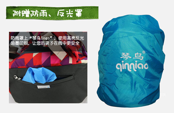 琴鳥風華正茂兒童書包防蹭防雨反光罩