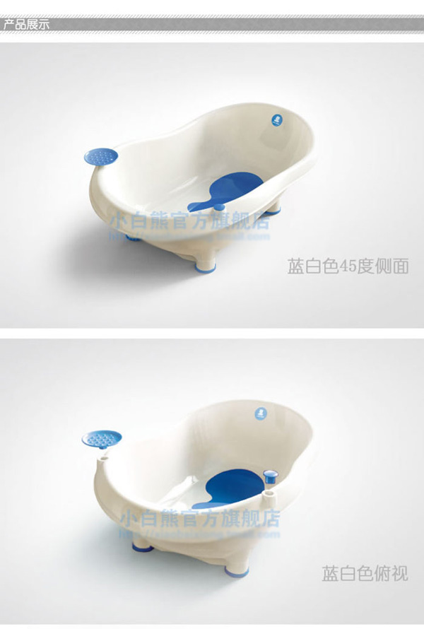 小白熊果果嬰兒浴盆產品展示
