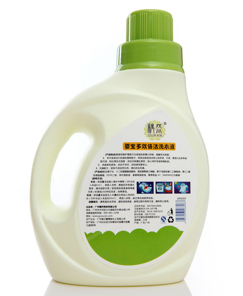 藕然嬰寶多效倍潔洗衣液