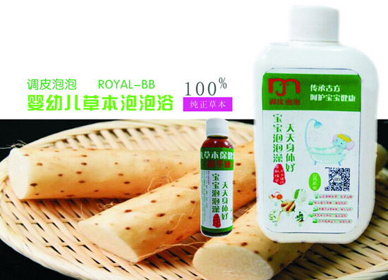 調(diào)皮泡泡山藥陳皮草本保健浴