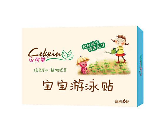 樂(lè)可馨寶寶游泳貼