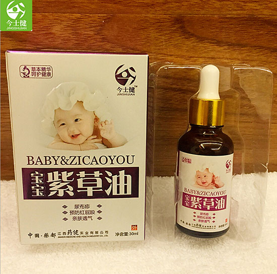 今士健嬰兒紫草油