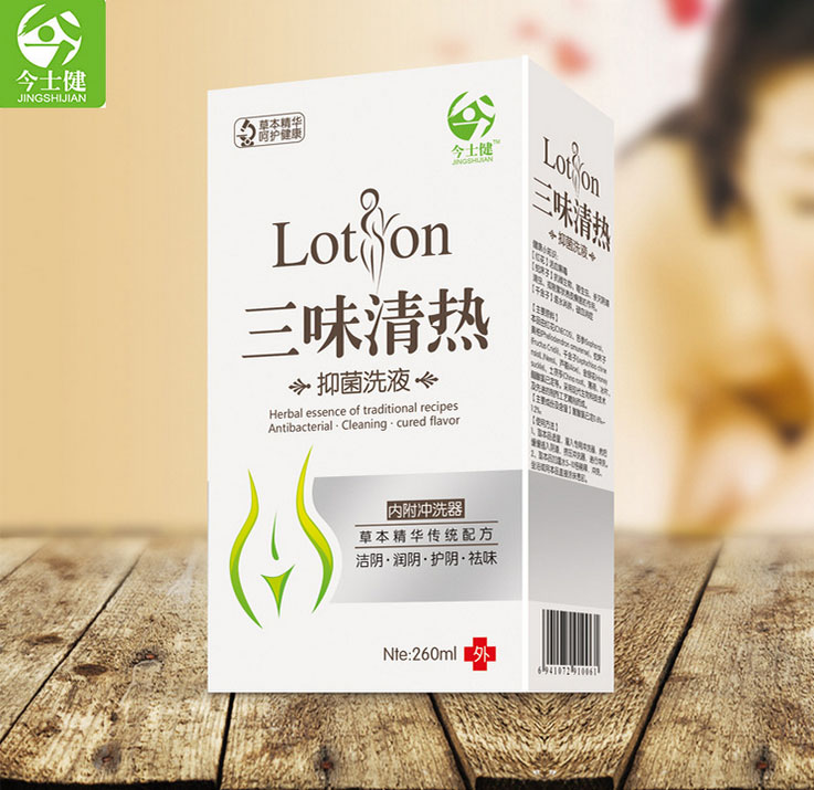 今士健三味清熱抑菌洗液