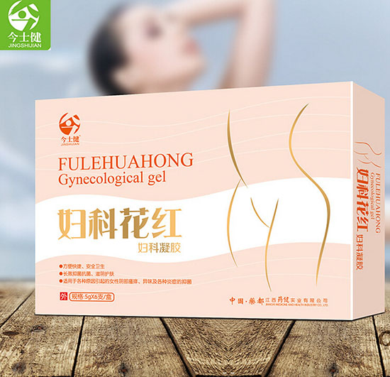 今士健婦科花紅凝膠