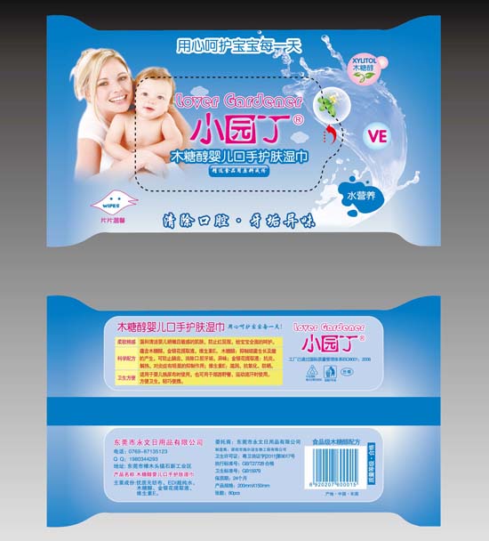 小園丁木糖醇嬰兒口手護(hù)膚濕巾