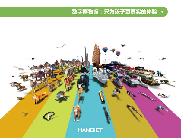 蛋生世界AR互動科普學習卡產品