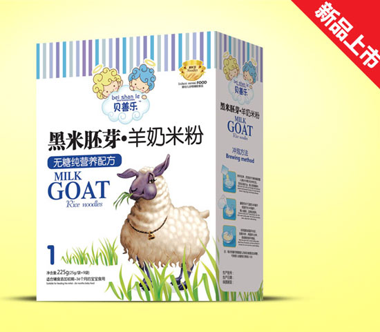 貝善樂黑米胚芽無糖純營養羊奶米粉盒裝
