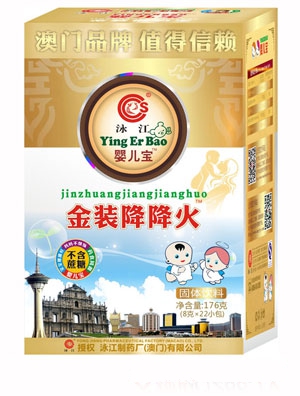 泳江嬰兒寶金裝回奶寶