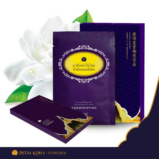 鼎泰康園茉莉精油潤透蠶絲面膜