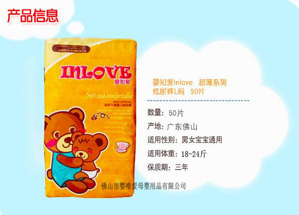 嬰知愛(ài)L碼嬰兒紙尿褲