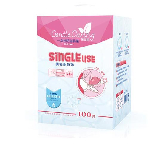 倍可親一次性防溢乳墊