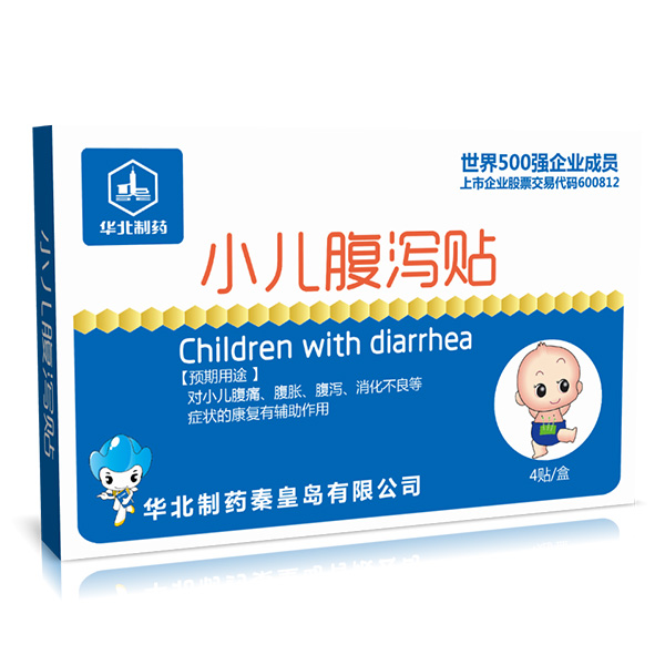 華北制藥小兒腹瀉貼