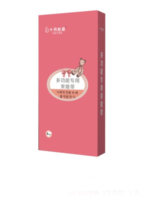 十月佑品醫用紗布腹帶