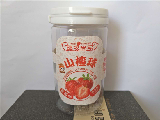 嬰滋尚品山楂球草莓味