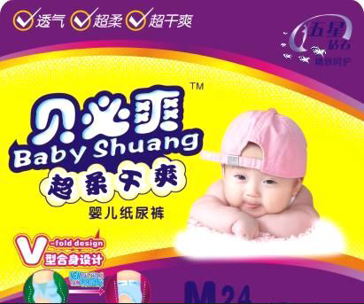 貝必爽超柔干爽中碼嬰兒紙尿褲