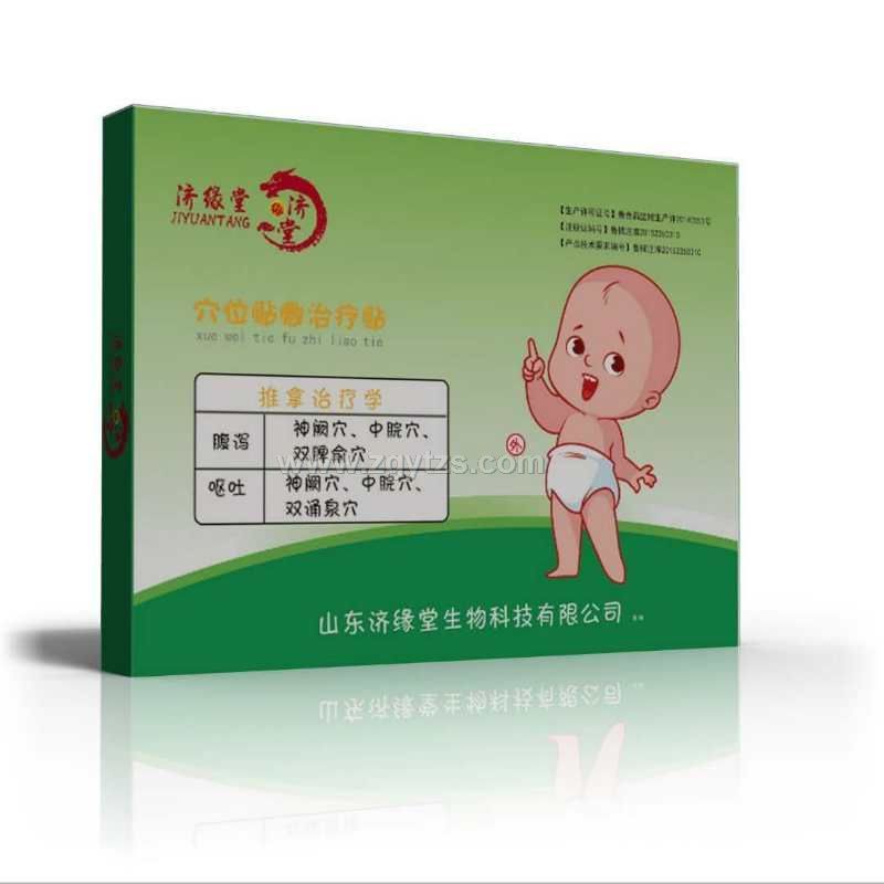 濟緣堂腹瀉嘔吐穴位貼