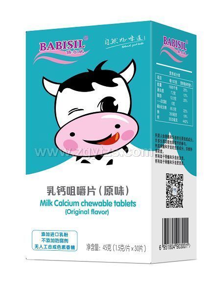 倍爾欣乳鈣咀嚼片