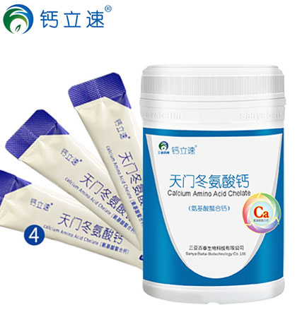 鈣立速天門冬氨酸鈣納米螯合鈣膳食營養補充劑招商