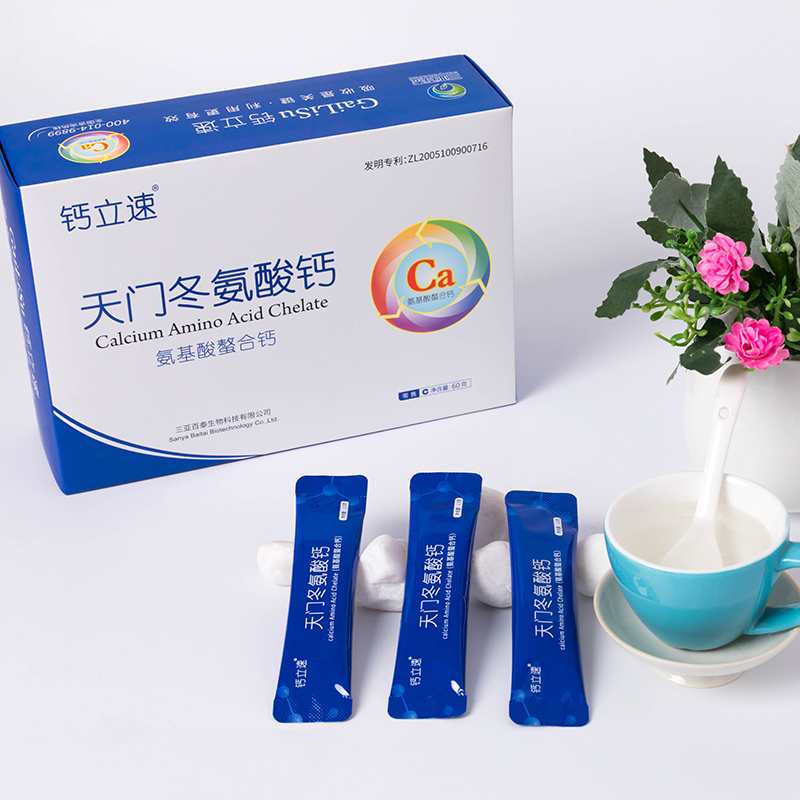 孕婦螯合鈣天門冬氨酸鈣|鈣立速納米螯合鈣兒童補鈣營養品