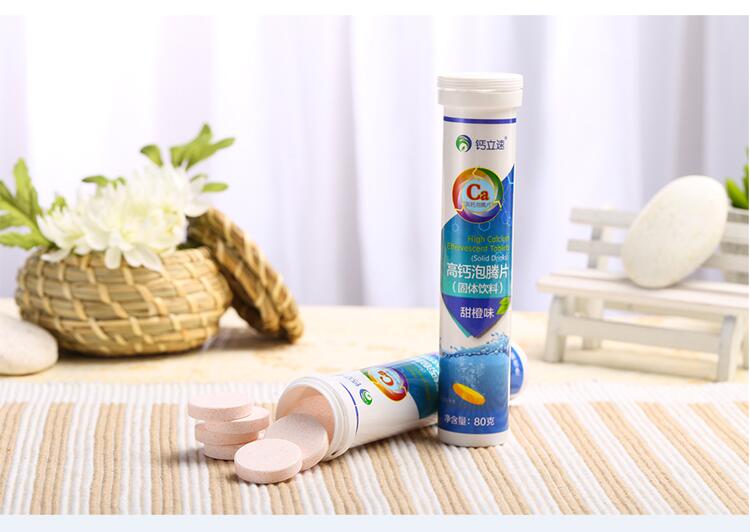鈣立速 天門冬氨酸鈣 高鈣泡騰片 兒童鈣少年鈣 全國招商代理加盟