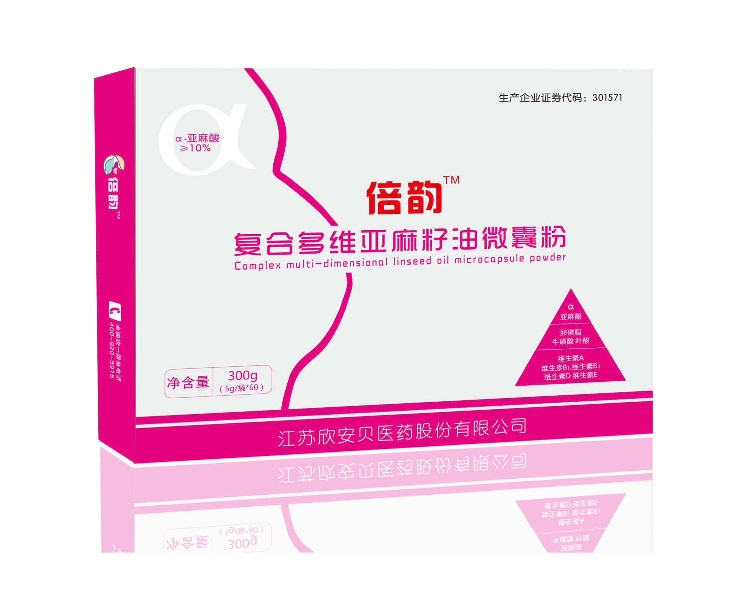 復(fù)合多維亞麻籽油微囊粉