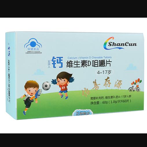 善存鈣維生素D咀嚼片