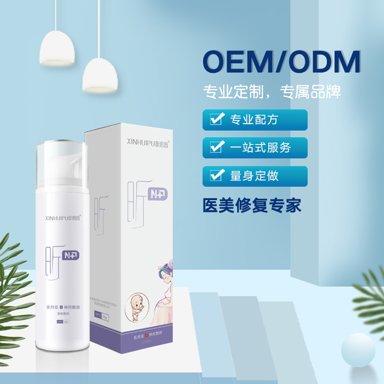 母嬰專用 昕惠普-神經(jīng)酰胺液體敷料