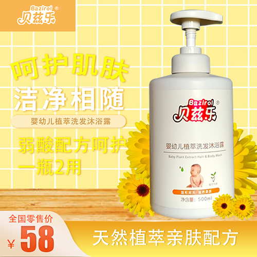 貝茲樂嬰幼兒植萃洗發沐浴露