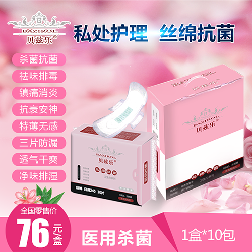 貝茲樂絲綿抗菌衛生巾