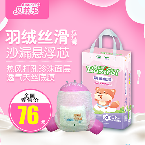 貝茲樂羽絨絲滑拉拉褲