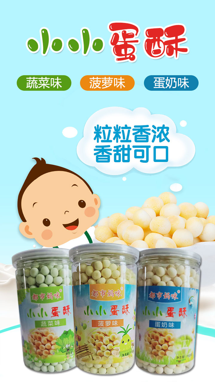 都市媽咪小饅頭小蛋酥小小饅頭廠家招商