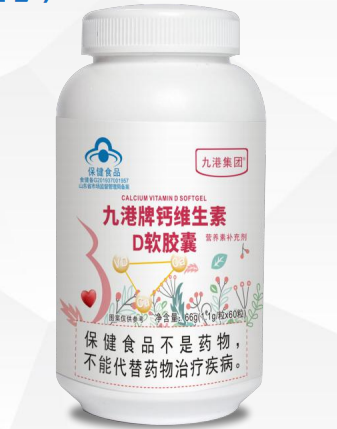 九港牌鈣維生素D軟膠囊(孕婦鈣)