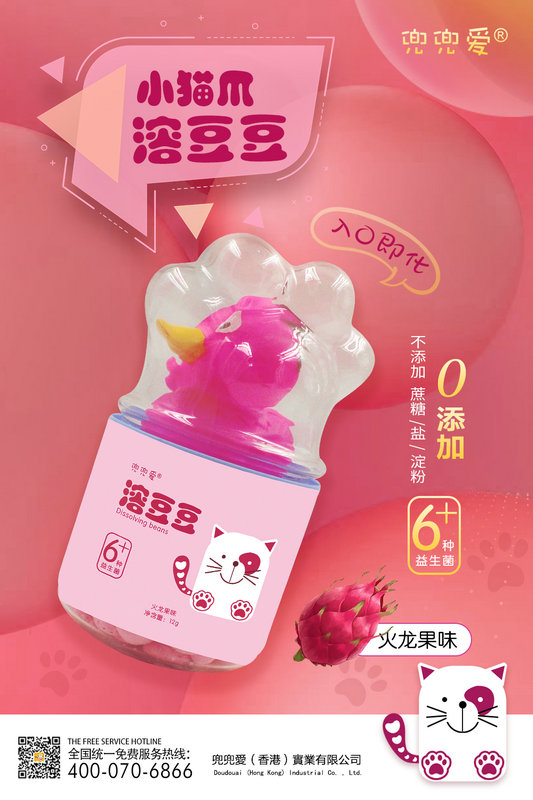 兜兜愛小貓爪溶豆火龍果味