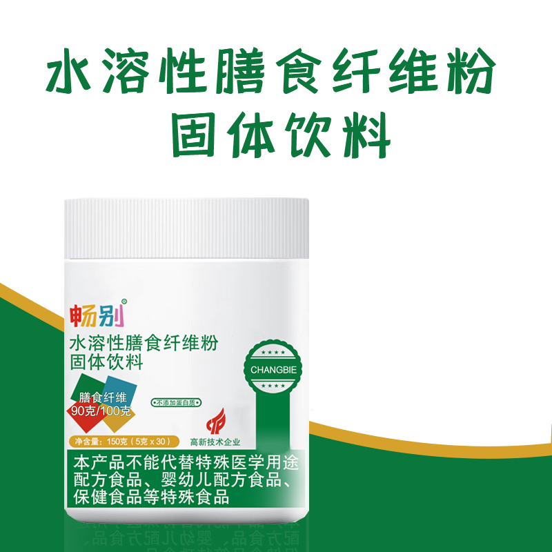 膳食纖維粉全國招商