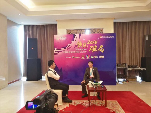 2018�Ї���ߺ͋�ͯ��Ʒ�ИI������L�����p�����B�T�����޹�˾���������L