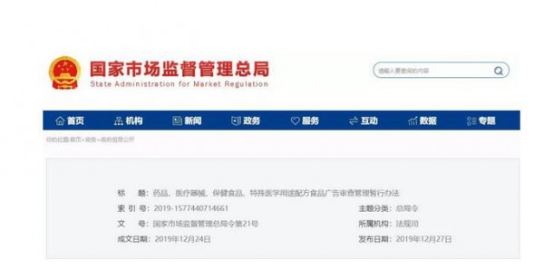 ��ˎƷ���t����е������ʳƷ�������t�W��;�䷽ʳƷ�V�挏����핺���k���� ��2020��3��1����ʩ��