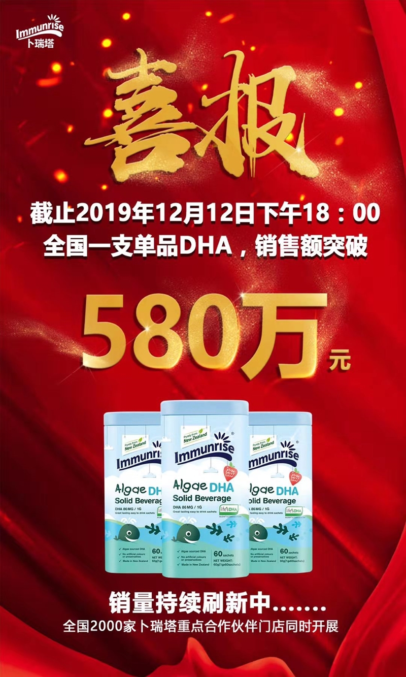 ӛס�@һ�̣�����������DHA��Ʒ�pʮ���N��ͻ��580�f(w��n)