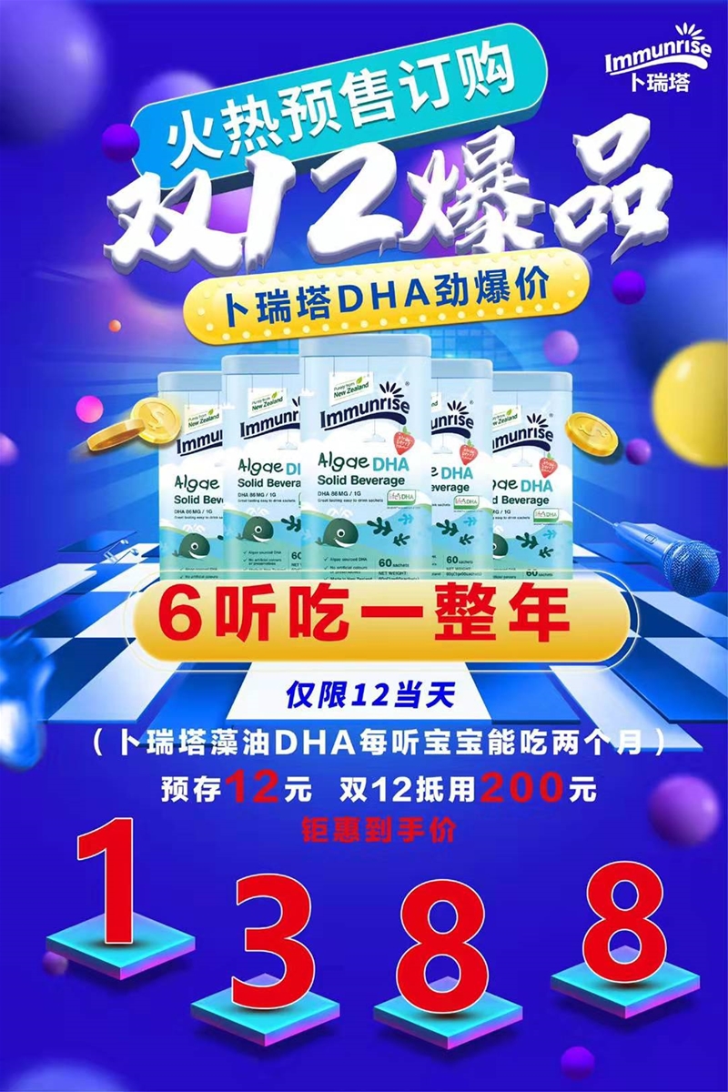 ӛס�@һ�̣�����������DHA��Ʒ�pʮ���N��ͻ��580�f(w��n)