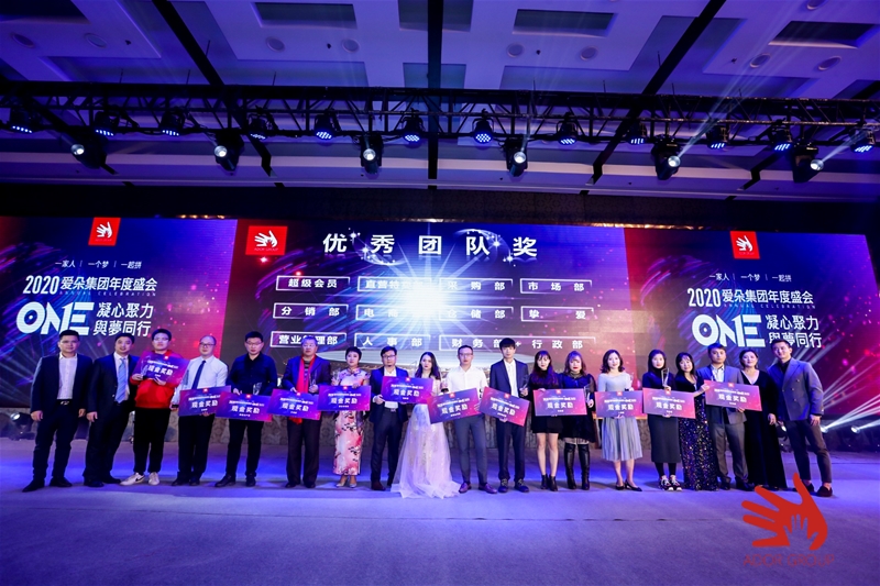 ���ľ��� �c��(m��ng)ͬ�� ��(��i)��2020���ʢ��A�M�ɹ�