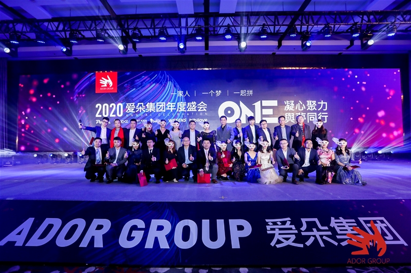 ���ľ��� �c��(m��ng)ͬ�� ��(��i)��2020���ʢ��A�M�ɹ�