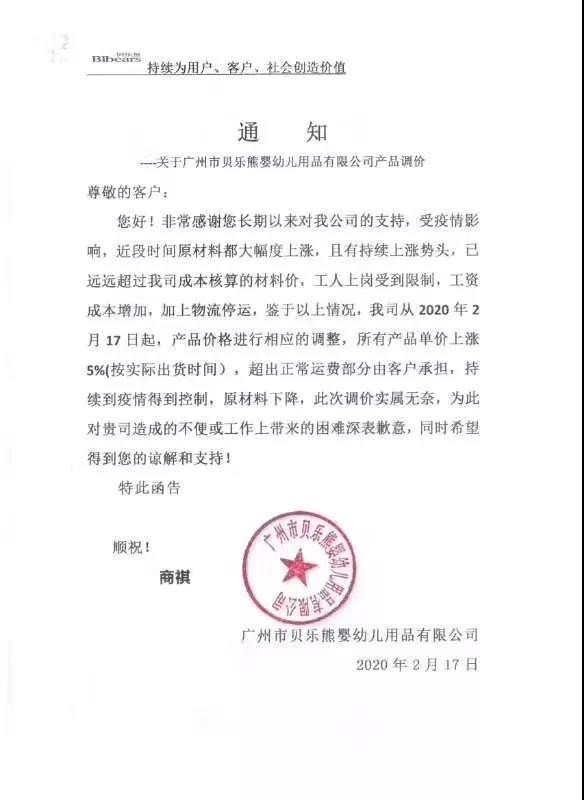 終于,有紙尿褲品牌“扛不住”壓力提價了! 終于,有紙尿褲品牌“扛不住”壓力提價了!