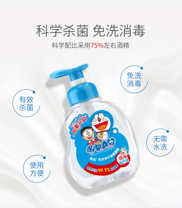 �혷����A��(m��ng)��ͯ��ϴ����ϴ��Һ    �ƌW(xu��)���75%���Ҿƾ�����ϴ��������