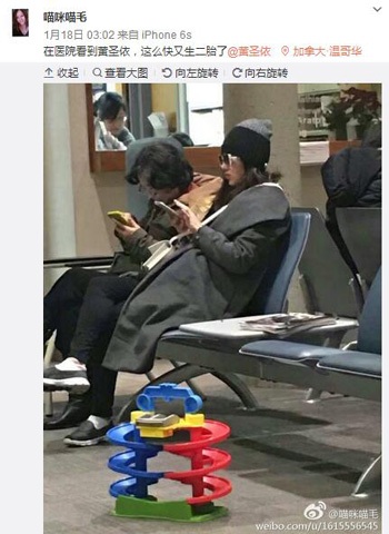 黃圣依被曝懷二胎 二胎準生證如何辦理?