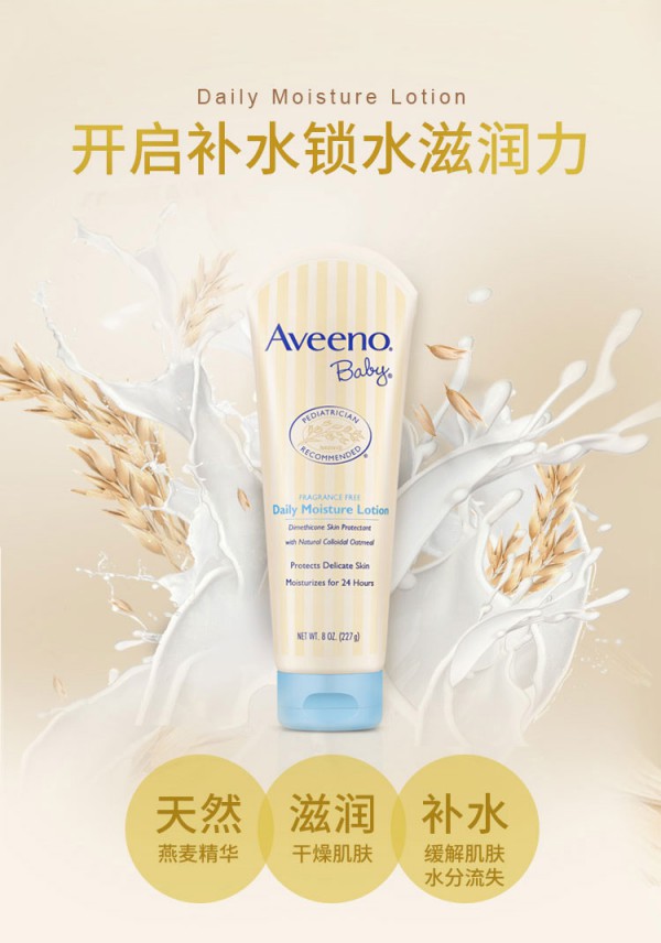 Aveeno���S�Z�냺ÿ�ձ��o(h��)��(r��n)�w��    24h�����L(zh��ng)Ч���o(h��)�澏����