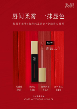 ����Belli���ЋD���ԣ���ɫ��Ʒ����������